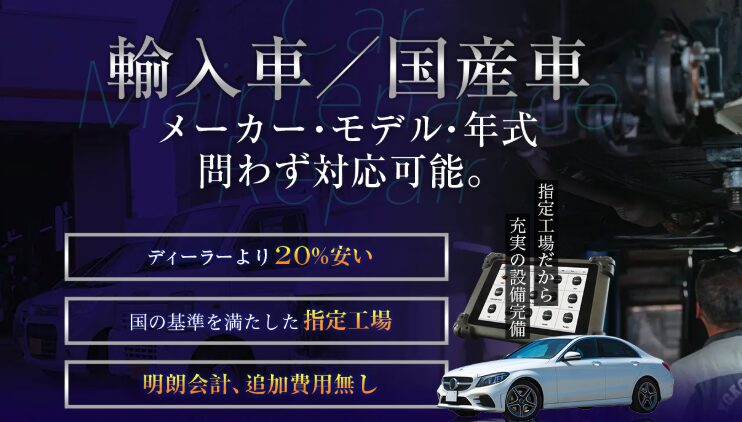 ㈲カーナック整備工業の外観